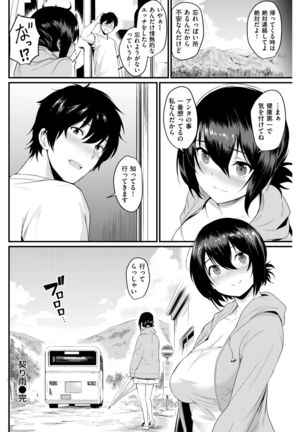 COMIC Kairakuten 2017-09 Page #259
