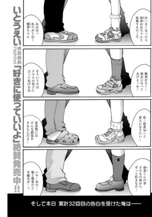 COMIC Kairakuten 2017-09 - Page 184