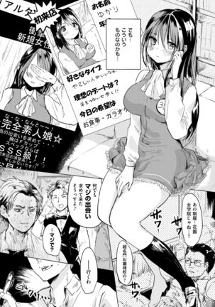 COMIC Kairakuten 2017-09 Page #91