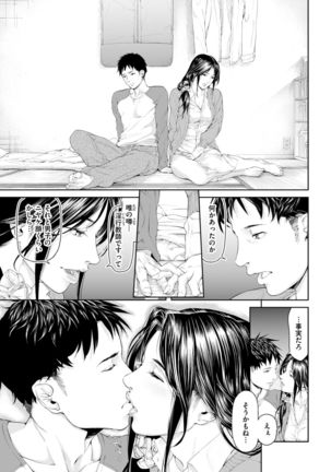 COMIC Kairakuten 2017-09 Page #356