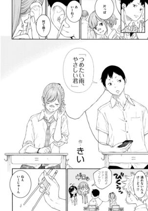 COMIC Kairakuten 2017-09 Page #29