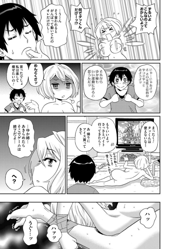 COMIC Magnum Vol. 68