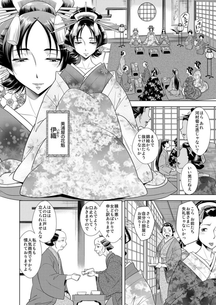 COMIC Magnum Vol. 68