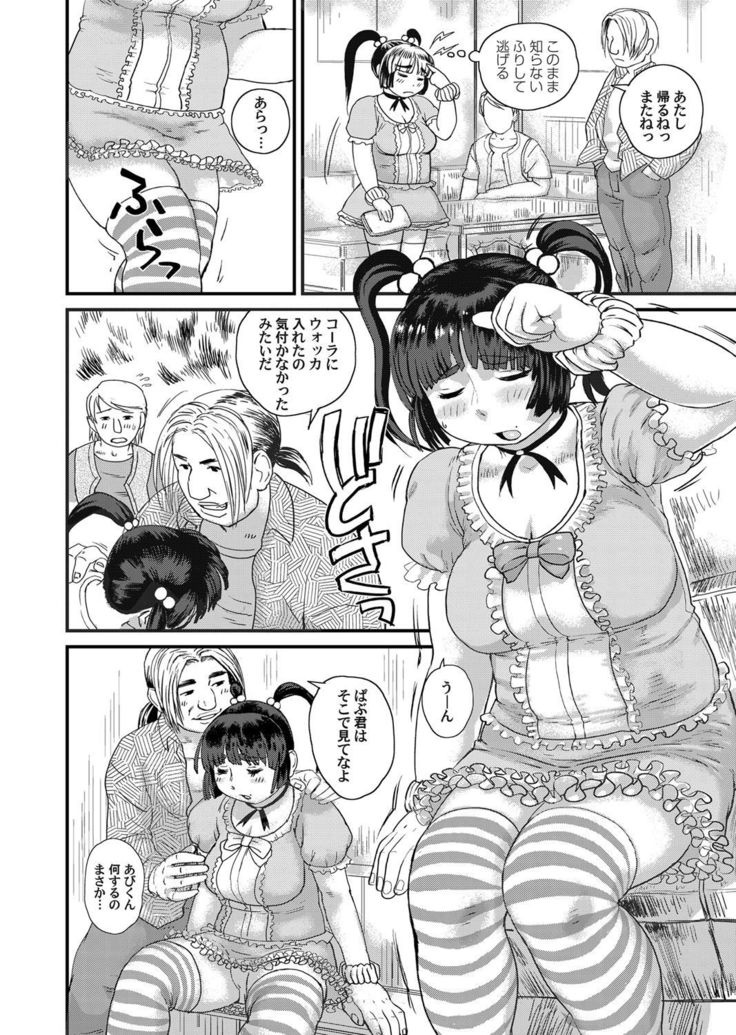 COMIC Magnum Vol. 68