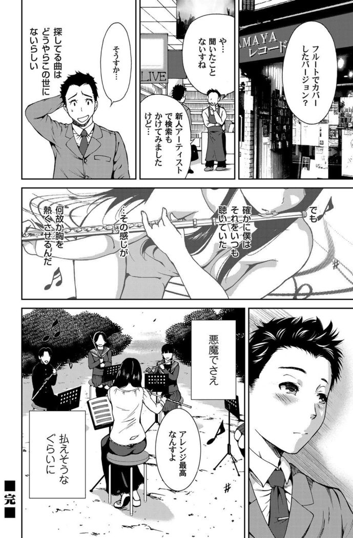 COMIC Magnum Vol. 68