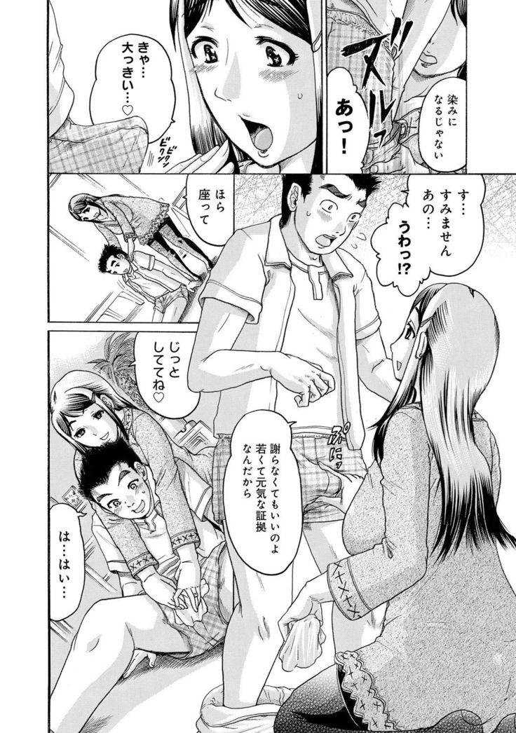 COMIC Magnum Vol. 68