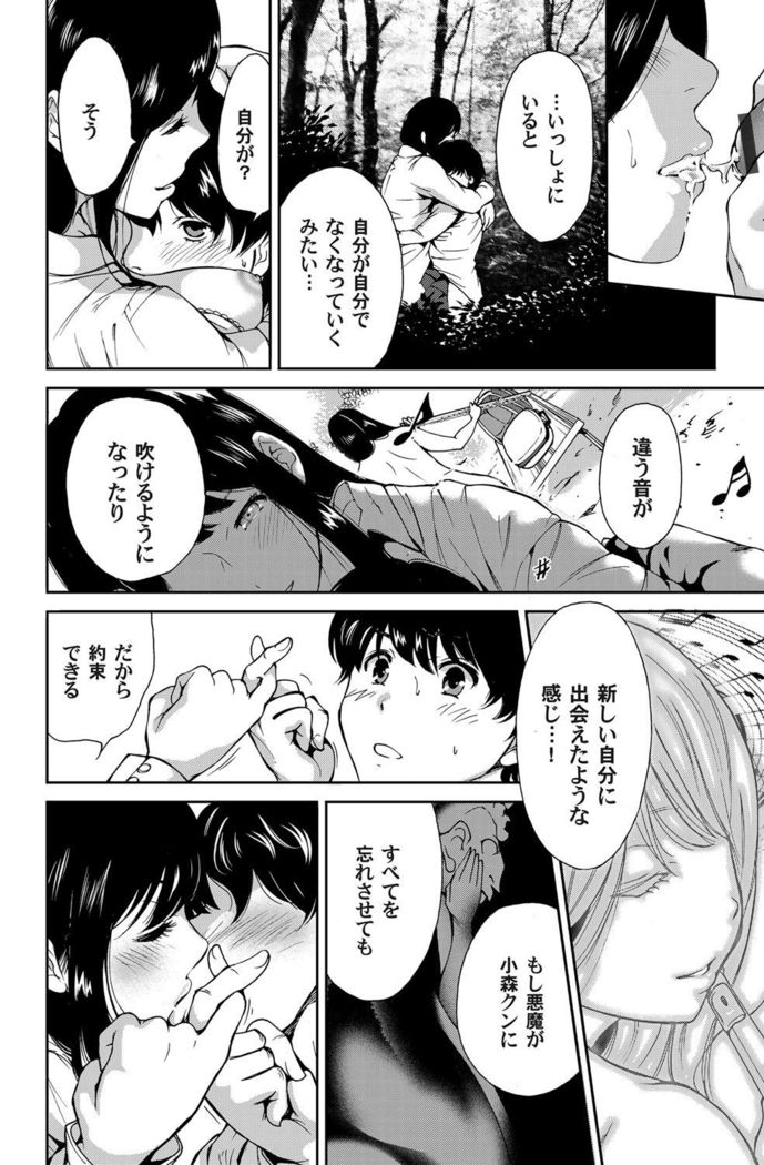 COMIC Magnum Vol. 68