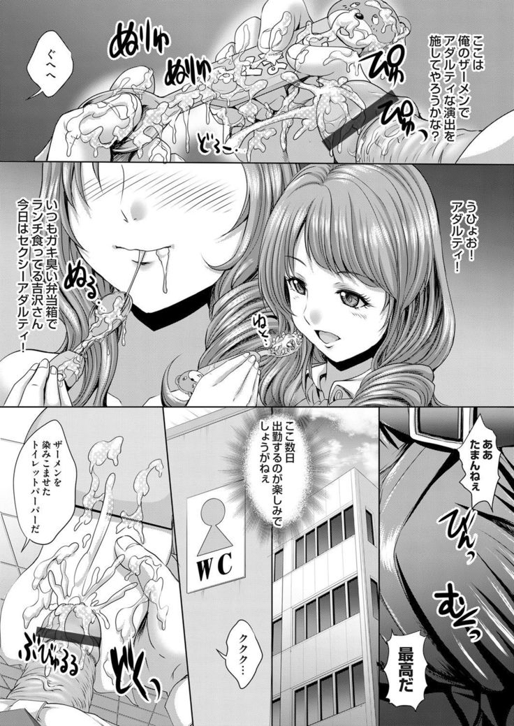 COMIC Magnum Vol. 68