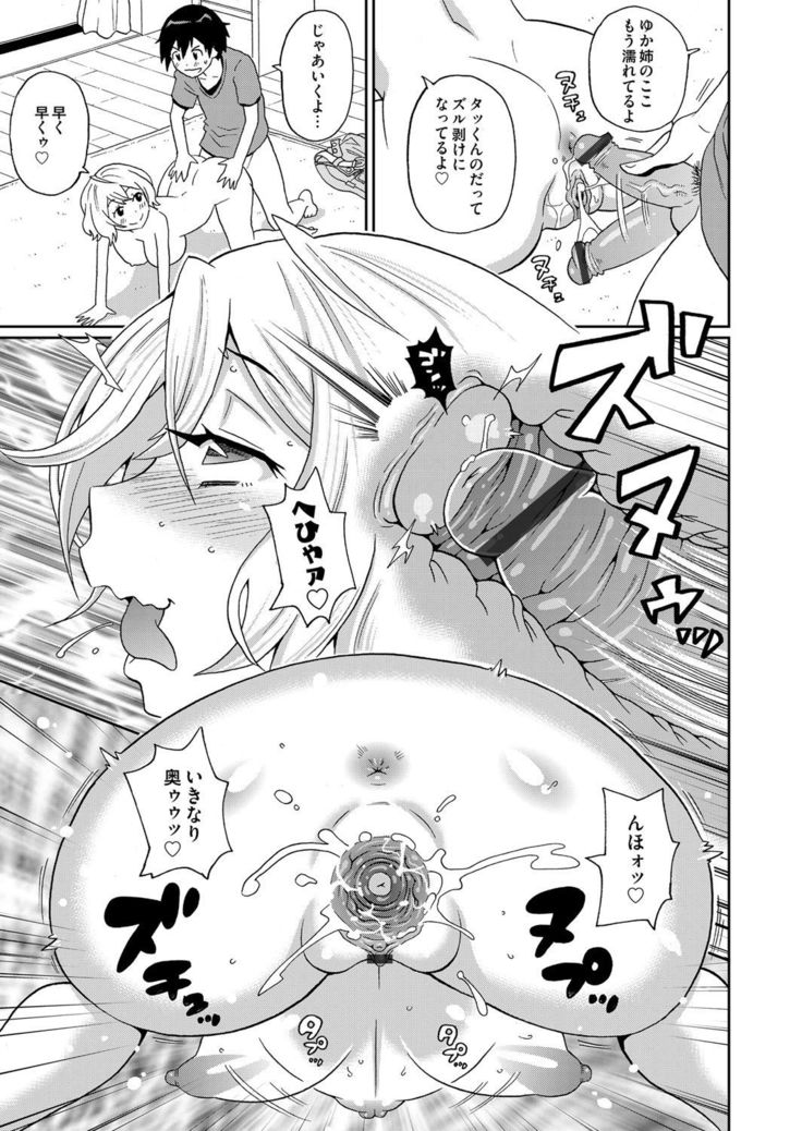 COMIC Magnum Vol. 68