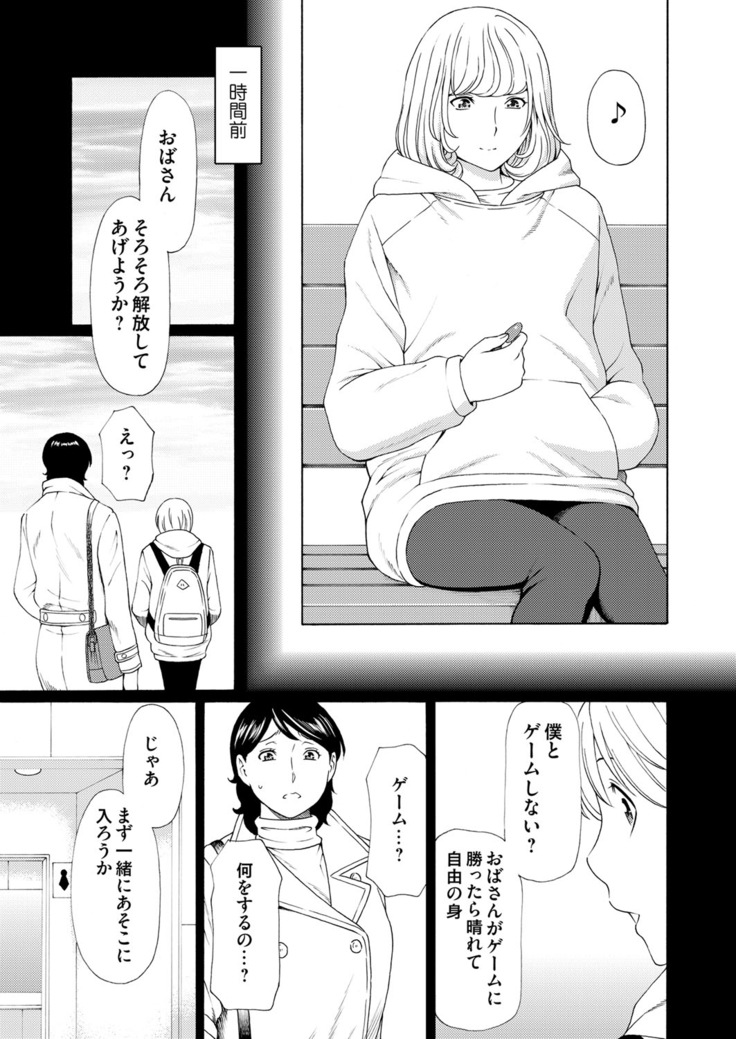 COMIC Magnum Vol. 68