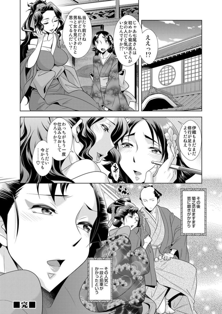 COMIC Magnum Vol. 68