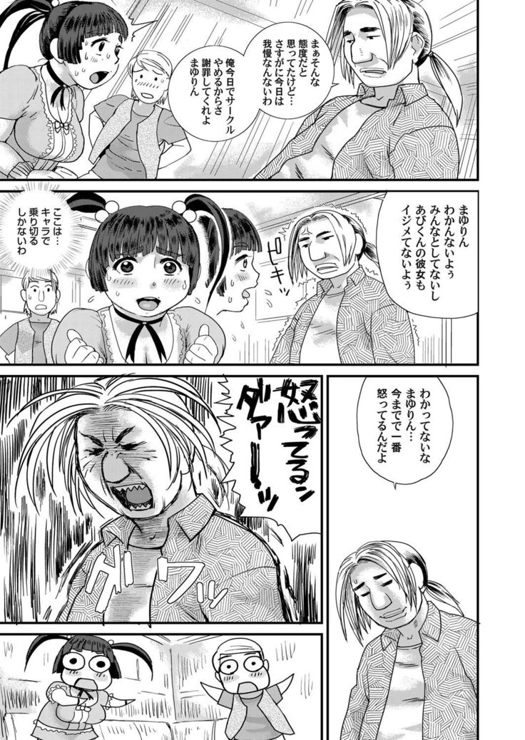 COMIC Magnum Vol. 68