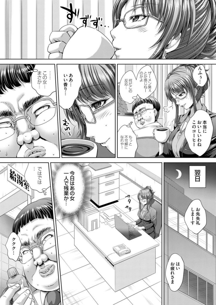 COMIC Magnum Vol. 68