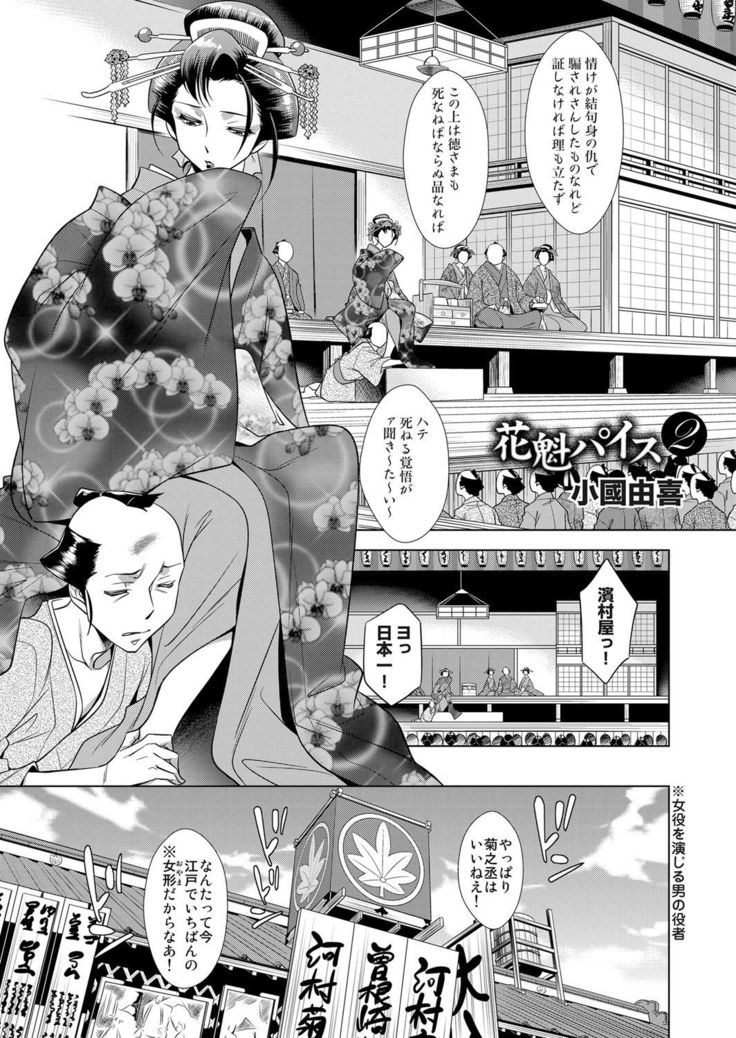 COMIC Magnum Vol. 68