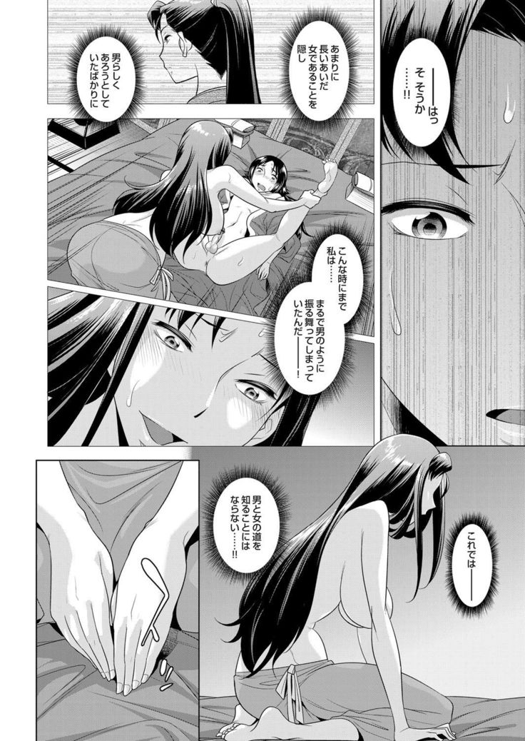 COMIC Magnum Vol. 68