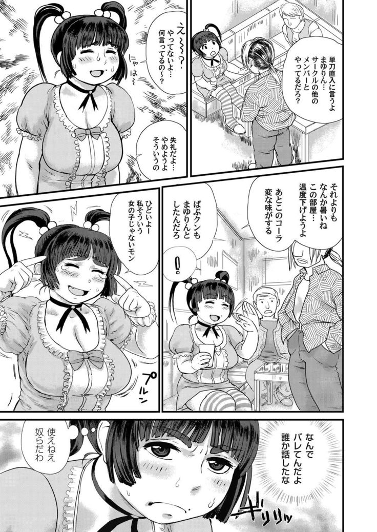 COMIC Magnum Vol. 68
