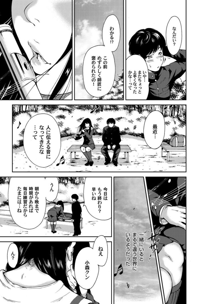 COMIC Magnum Vol. 68