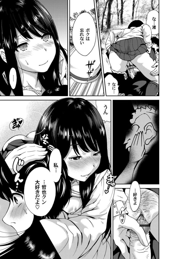 COMIC Magnum Vol. 68