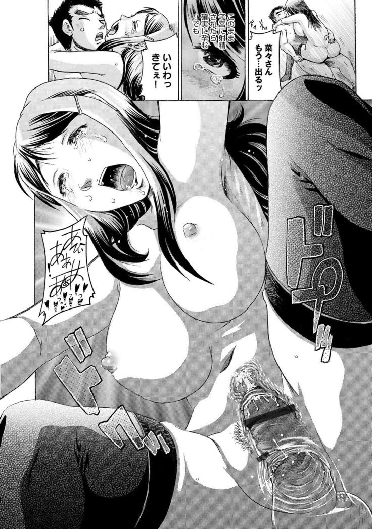 COMIC Magnum Vol. 68