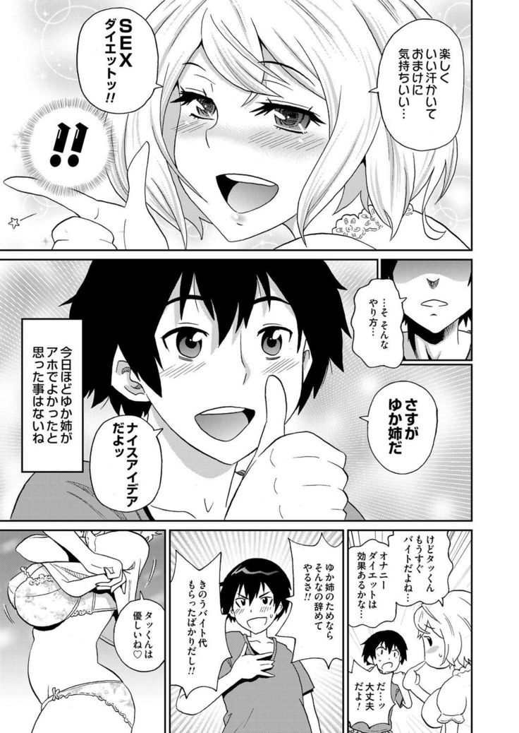 COMIC Magnum Vol. 68