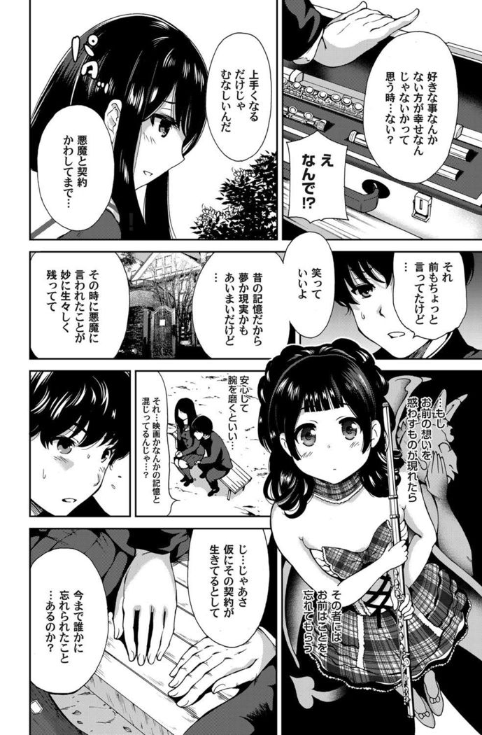 COMIC Magnum Vol. 68
