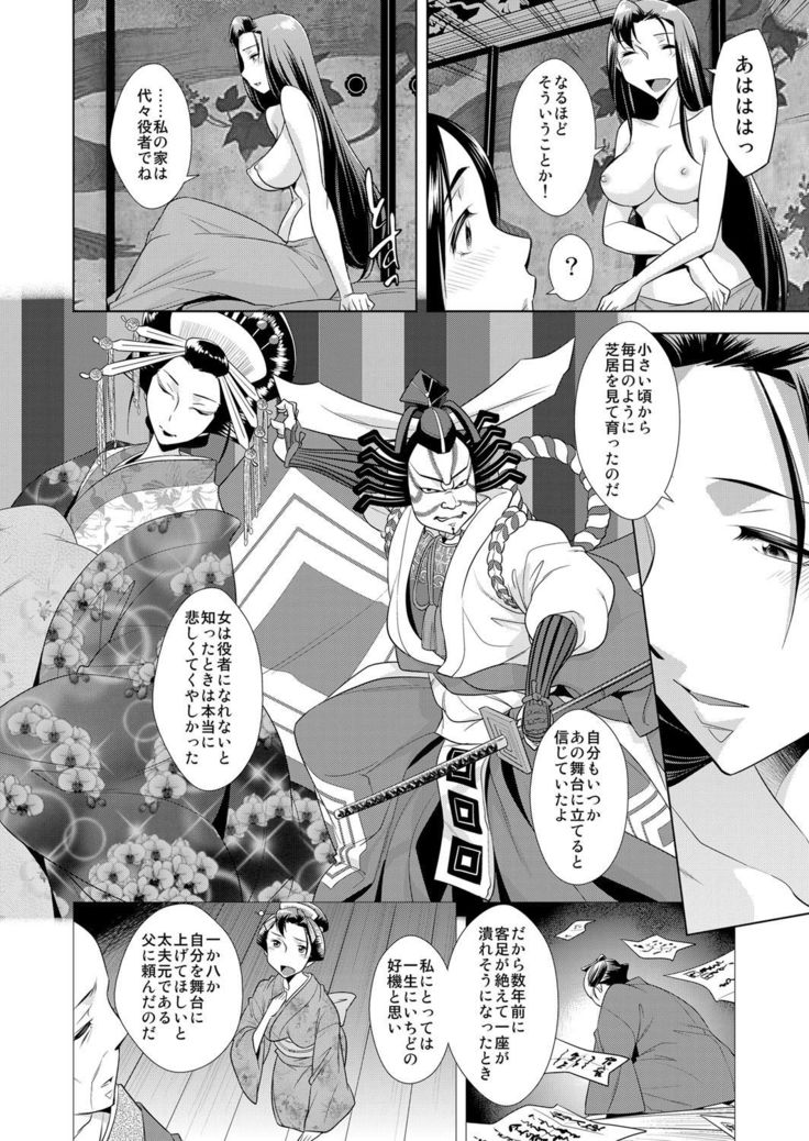COMIC Magnum Vol. 68