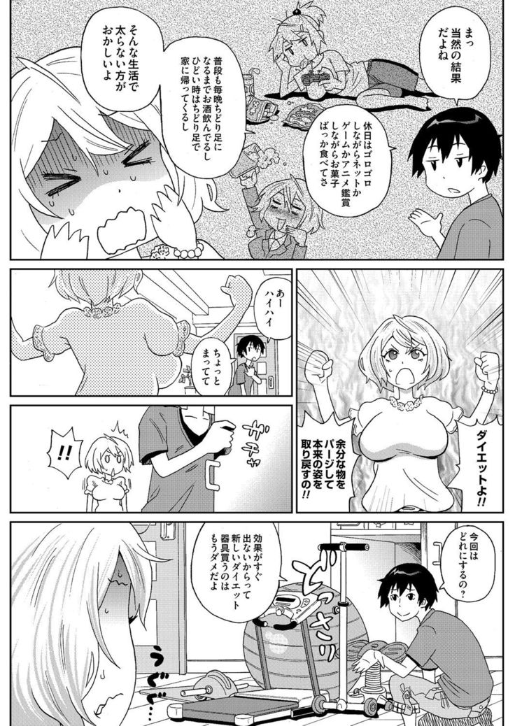 COMIC Magnum Vol. 68