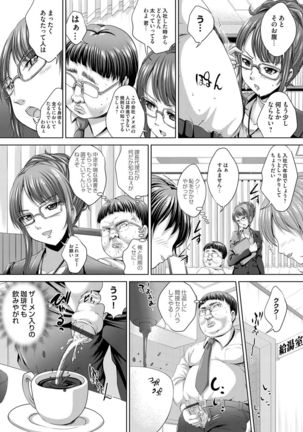 COMIC Magnum Vol. 68 Page #184