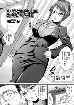 COMIC Magnum Vol. 68 Page #183