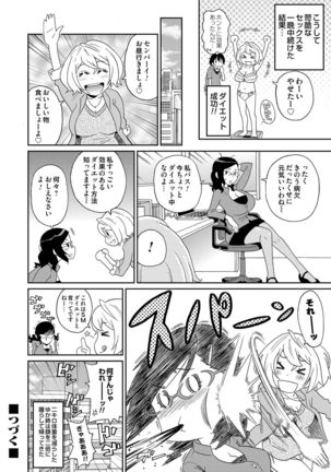 COMIC Magnum Vol. 68 Page #87