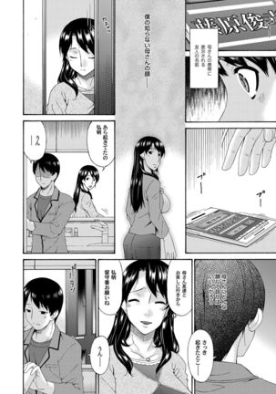 COMIC Magnum Vol. 68 Page #31