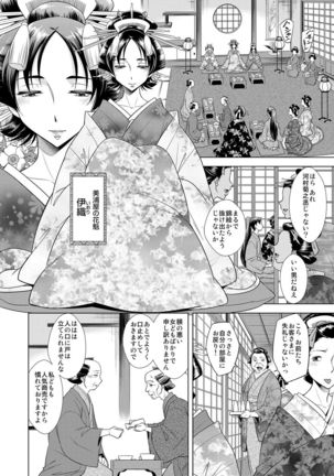 COMIC Magnum Vol. 68 Page #157