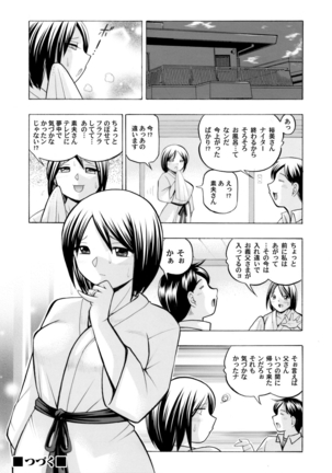COMIC Magnum Vol. 68 Page #23