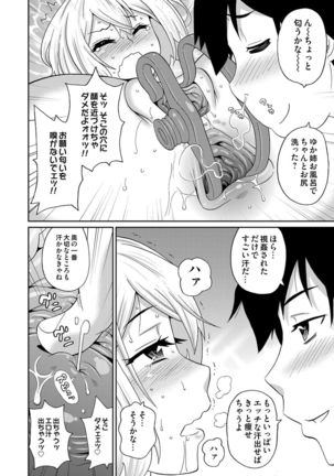 COMIC Magnum Vol. 68 Page #77