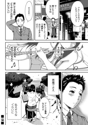 COMIC Magnum Vol. 68 Page #111
