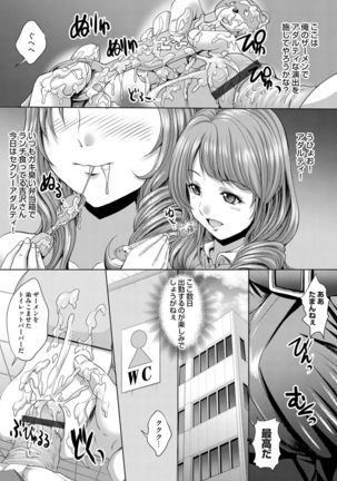 COMIC Magnum Vol. 68 Page #187