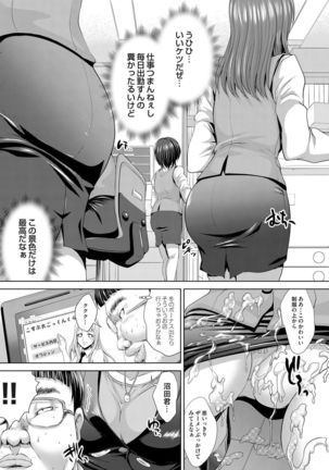 COMIC Magnum Vol. 68 Page #182