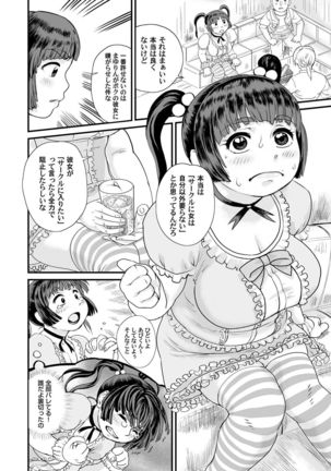 COMIC Magnum Vol. 68 Page #137