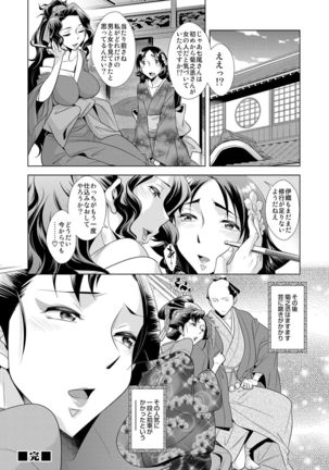 COMIC Magnum Vol. 68 Page #181