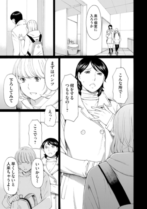 COMIC Magnum Vol. 68 Page #50
