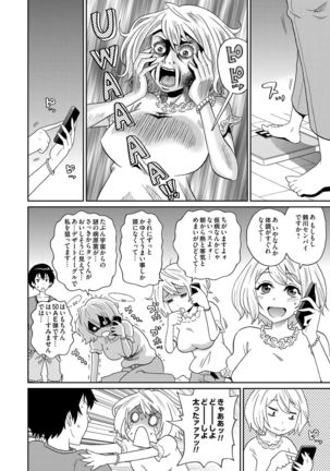 COMIC Magnum Vol. 68 Page #65