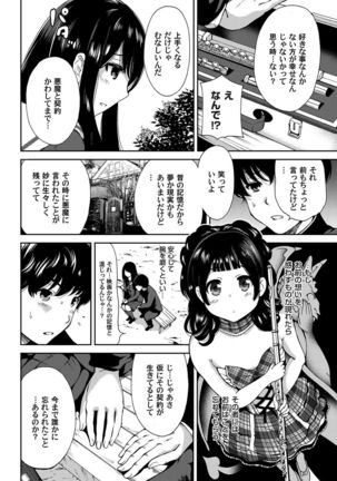 COMIC Magnum Vol. 68 Page #93