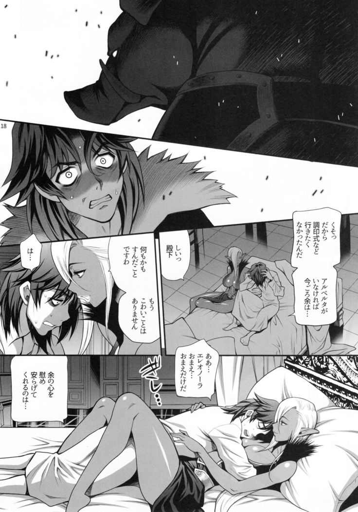 ゆきやなぎの本41 豚と女騎士3 淫惑の魔女エレオノーラ