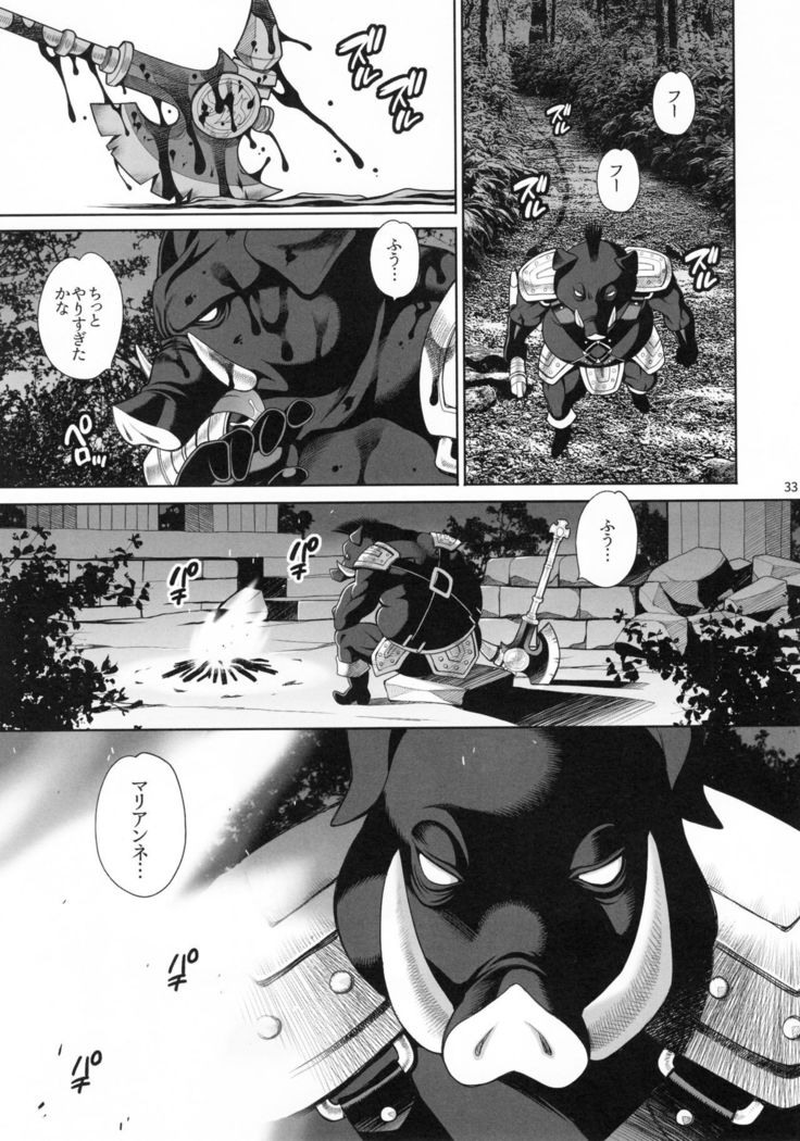 ゆきやなぎの本41 豚と女騎士3 淫惑の魔女エレオノーラ