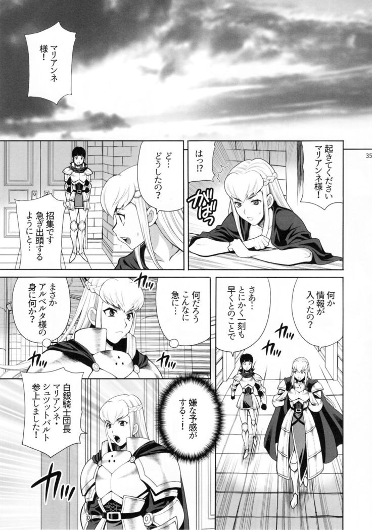ゆきやなぎの本41 豚と女騎士3 淫惑の魔女エレオノーラ