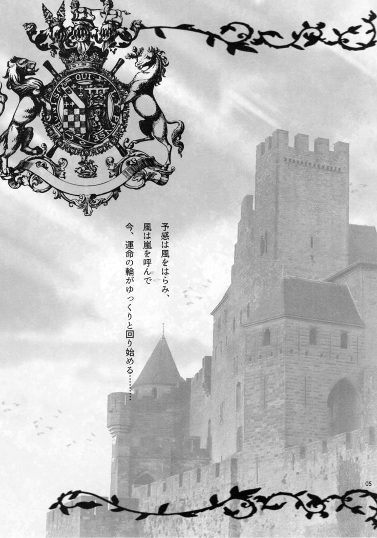 ゆきやなぎの本41 豚と女騎士3 淫惑の魔女エレオノーラ
