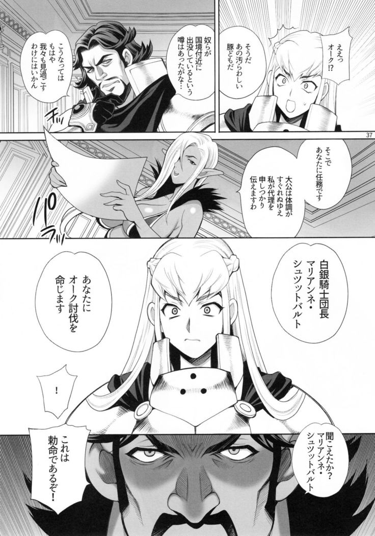 ゆきやなぎの本41 豚と女騎士3 淫惑の魔女エレオノーラ