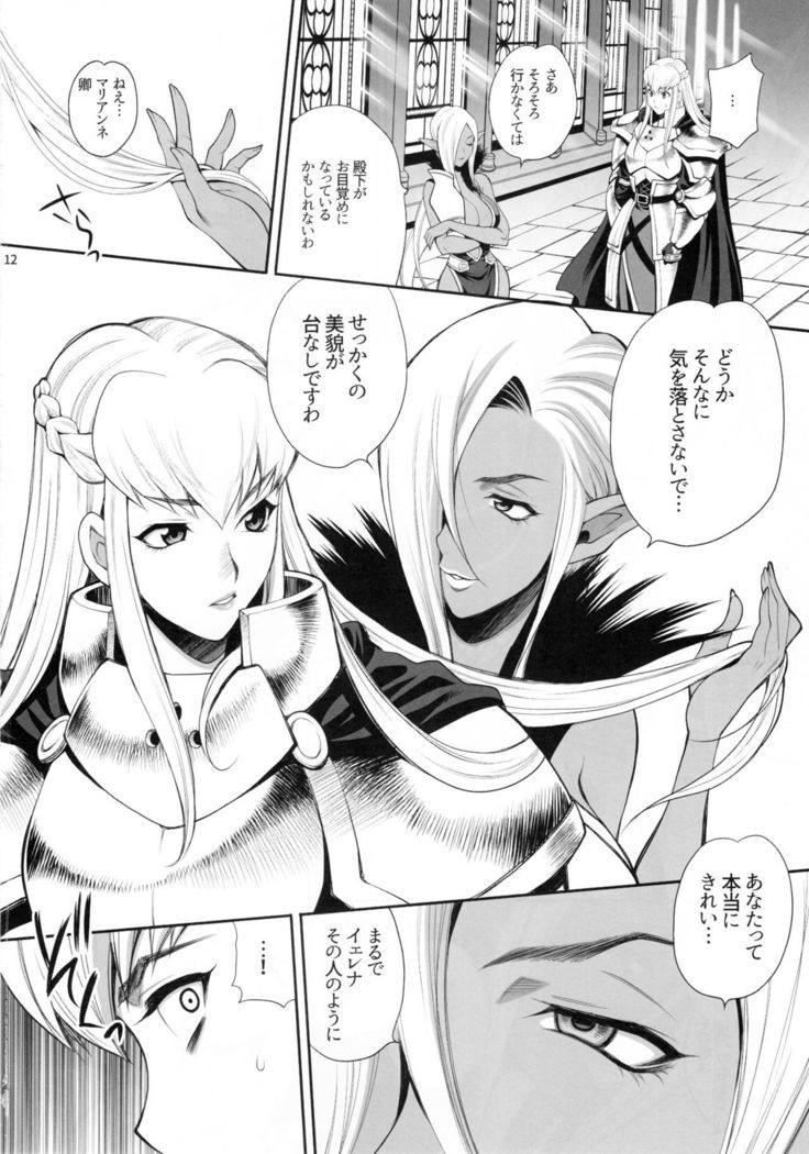 ゆきやなぎの本41 豚と女騎士3 淫惑の魔女エレオノーラ
