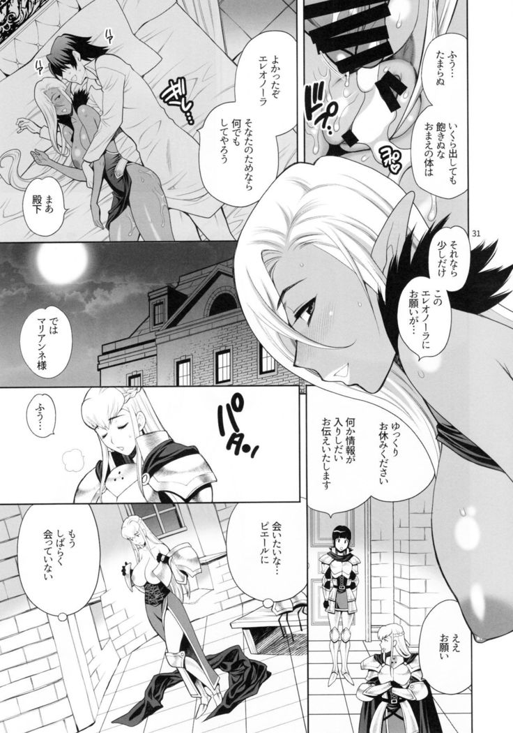 ゆきやなぎの本41 豚と女騎士3 淫惑の魔女エレオノーラ
