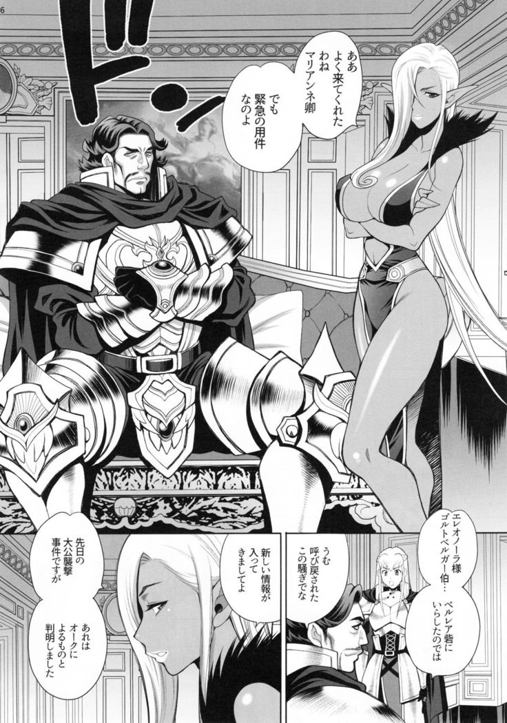 ゆきやなぎの本41 豚と女騎士3 淫惑の魔女エレオノーラ